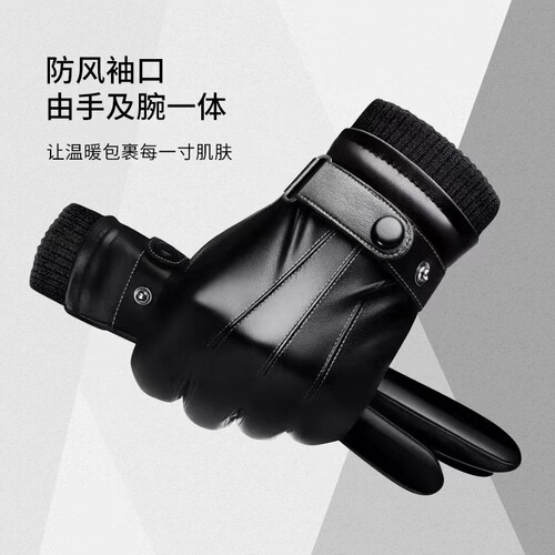 Autumn/Winter Men's Leather PU Touchscreen Waterproof Windproof Warm Fleece Full Finger Driving Adult Outdoor Riding Gloves