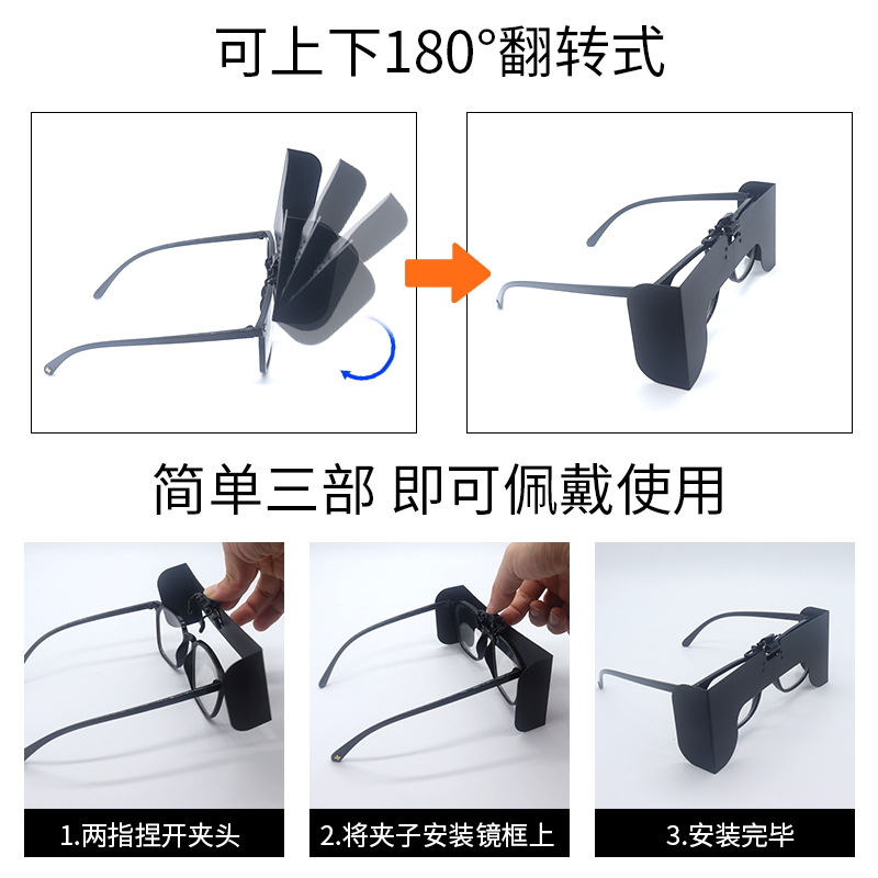 gafas de ciclismo anti-brillante clip piloto anti-blanco - ciego opaco anti-viento anti-polvo clip de protección laboral protector de luz