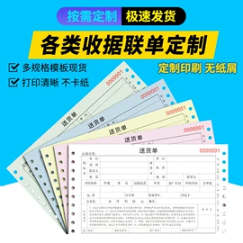 凭证报表单据;打印纸;收银纸