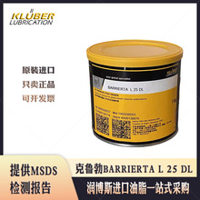 ������/KLUBER BARRIERTA L 25 DLȫ�����Ѹߜغϳ��طN����֬1kg