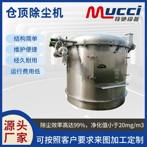 [厂家直自排式仓顶除尘机 不锈钢仓顶除尘器搅拌站水泥除尘器定 制]