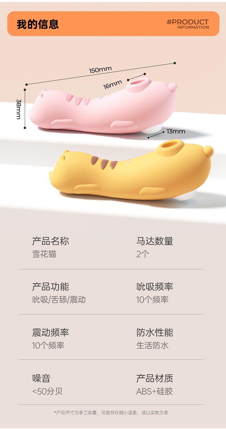 雪花猫详情页_17