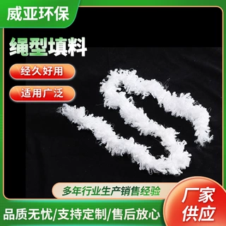 生物绳填料厂家现货 帘式生物绳 不堵塞耐腐蚀环保填料量大价优