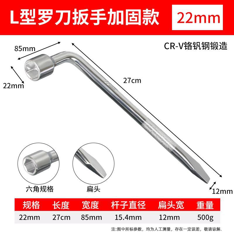 Llave de cuchillo de gong 22 mm