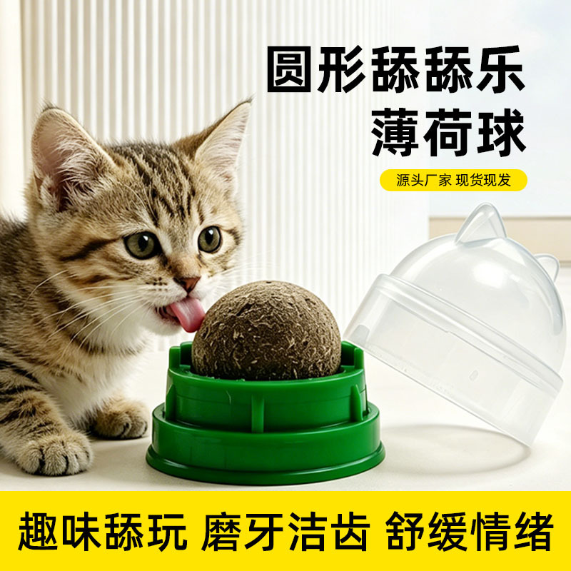 Bolas de menta para gatos en stock al por mayor Licking Joy autoadhesivo anti-perdida de dientes molares juguetes para gatos juguetes de menta para gatos