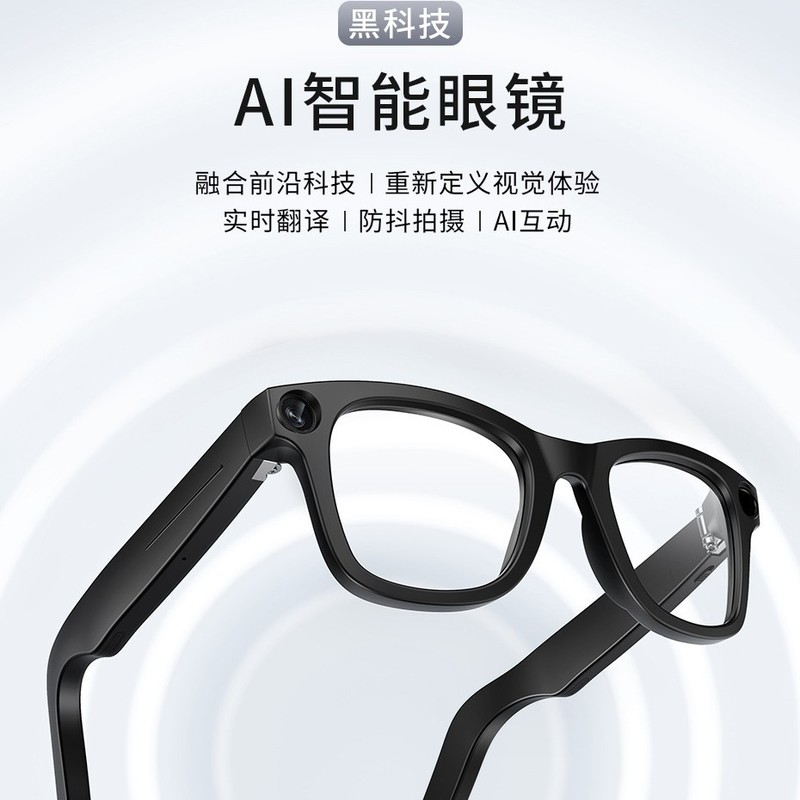 新款智能AI眼镜800W像素摄像头高清拍照录像通话音乐超大容量翻译|undefined