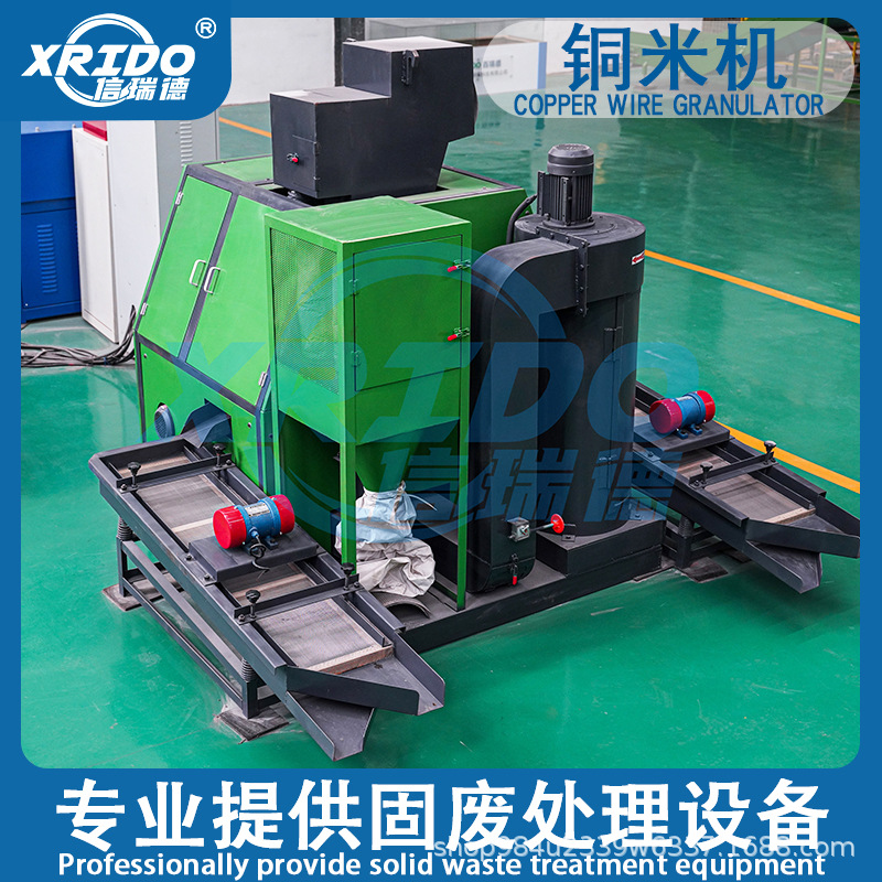 400型干式铜米机 杂线电缆网线铜米分离机 全自动铜塑分离铜米机