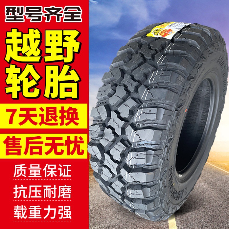 Chengshan Aotong Off-road Tire at Tire 26565r17 Off-road mt Mud Pickup Off-road Tire Modification Plus