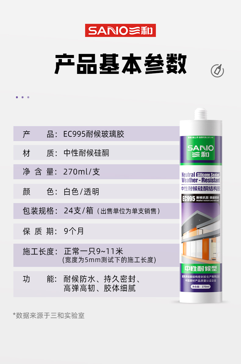 EC995详情_09.jpg