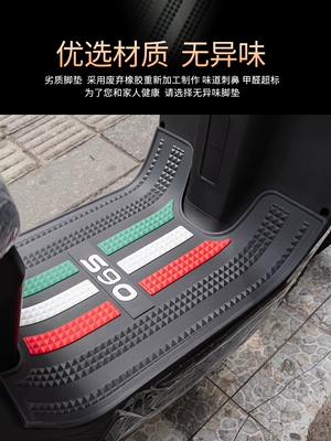 Electric vehicle foot mat, Pad Modification Accessories, Thickened Waterproof