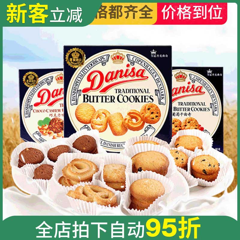 丹麦皇冠曲奇原味休闲饼干 印尼进口90g 72g零食品小点心批发|ru