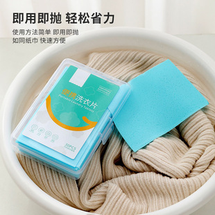 Portable Laundry Tablets Boxed Laundry Bubble Paper Long-Lasting Fragrance Laundry Cleaning Tablets Travel Size Decontamination Laundry Powder