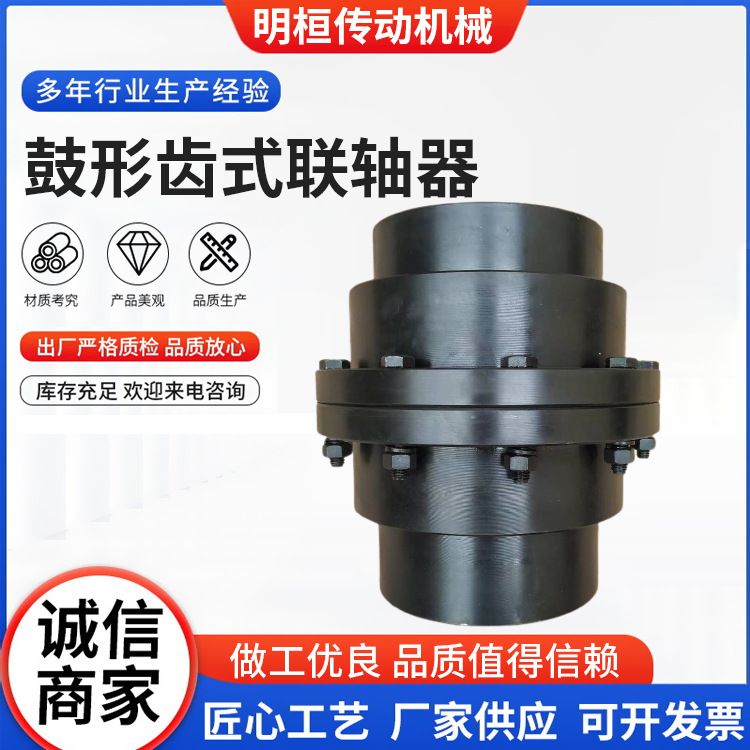 GIICL鼓形齿式联轴器 锻钢齿轮连轴器 轧钢设备钢厂用连轴器