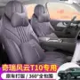 四季全包t10座椅套