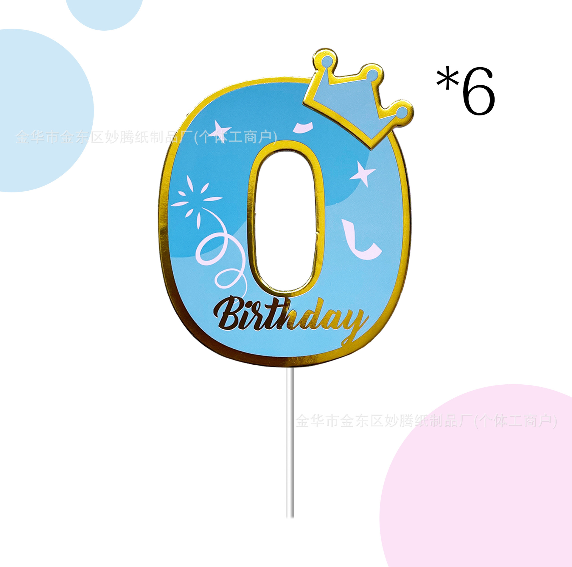 Ventas transfronterizas calientes números 0 - 9 cumpleaños tarjetas de pastel de aniversario para niños decoración de la mesa de postres