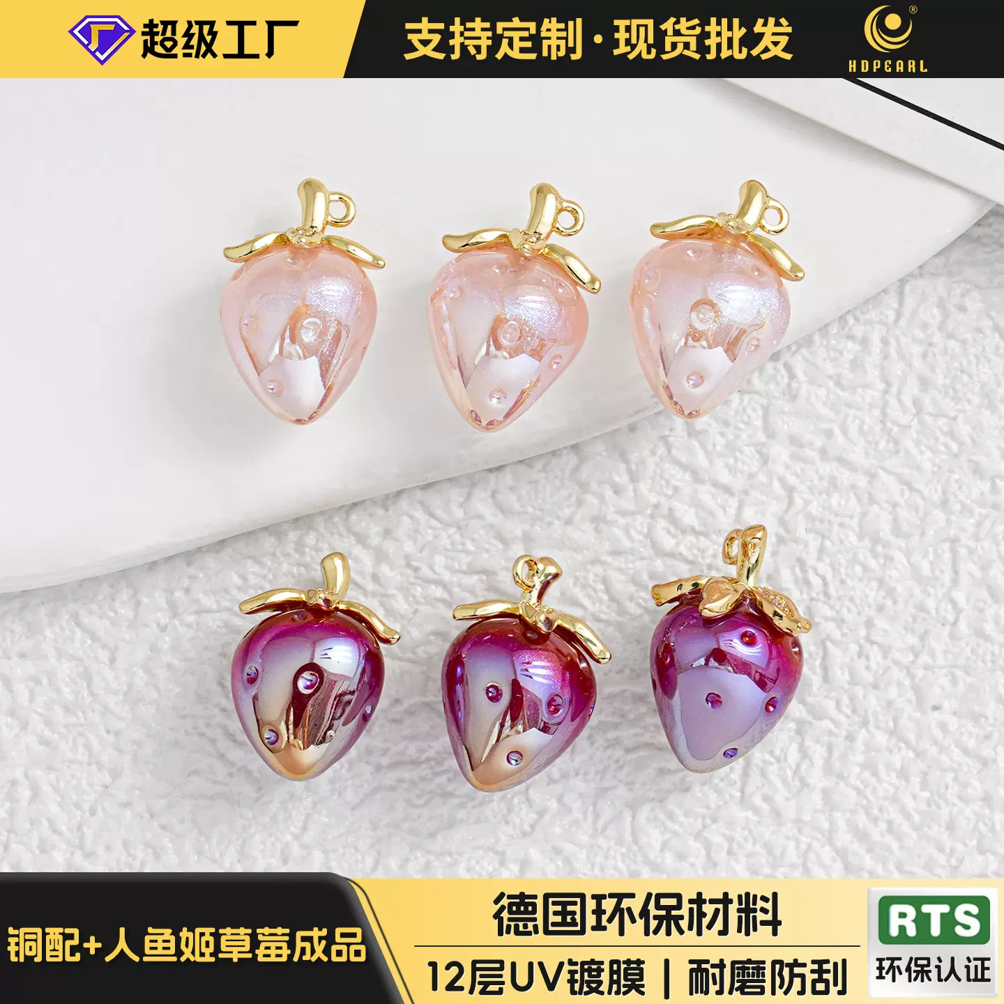 欧美跨境简约个性多风格保色吊坠流行小草莓水果造型diy配饰材料