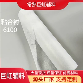 衬布;其他纺织辅料;辅料加工定制
