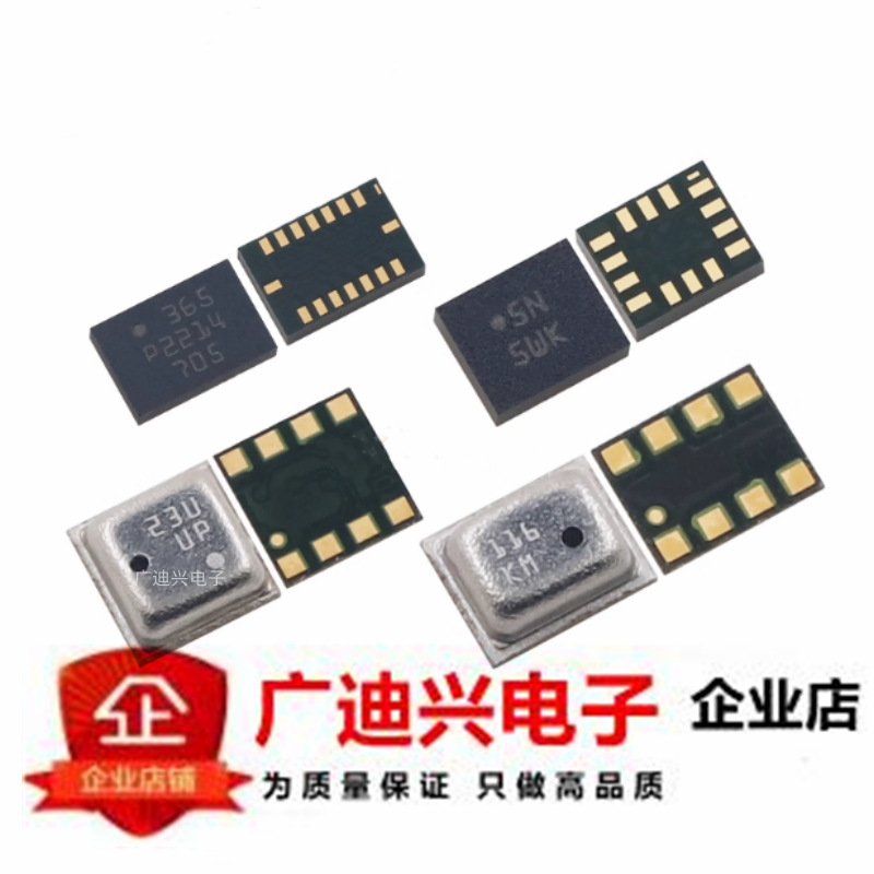 原装正品 BMP280/BMI270/BME280/BMI088 陀螺仪/姿态传感器LGA