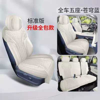 Modelə uyğun (Original) oturacaq örtükləri seat cover, five or seven - sky-blue-five-seater-standard-version-360-full-coverage-note-the-model-year