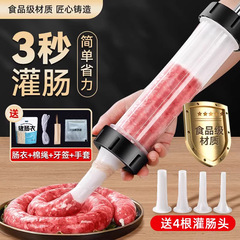 手推式灌肠神器香肠小型家用肠衣手工罐装自制手动工具腊肠机器