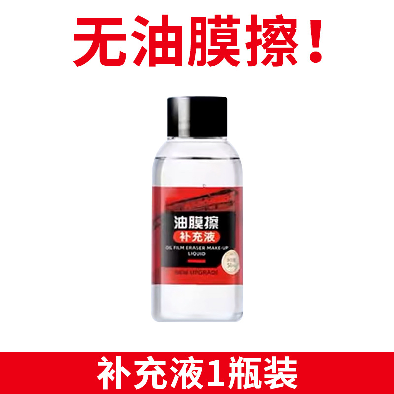 보충제 액체 한 병