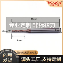 定制专拍铰刀钢用钨钢直槽螺旋槽铰刀高精度内孔小数点机用扩孔绞