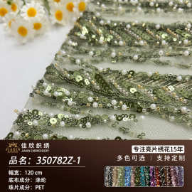 现货绣花刺绣面料fabric涤韩网珠子泡珠凤凰图案时装礼服绣花面料