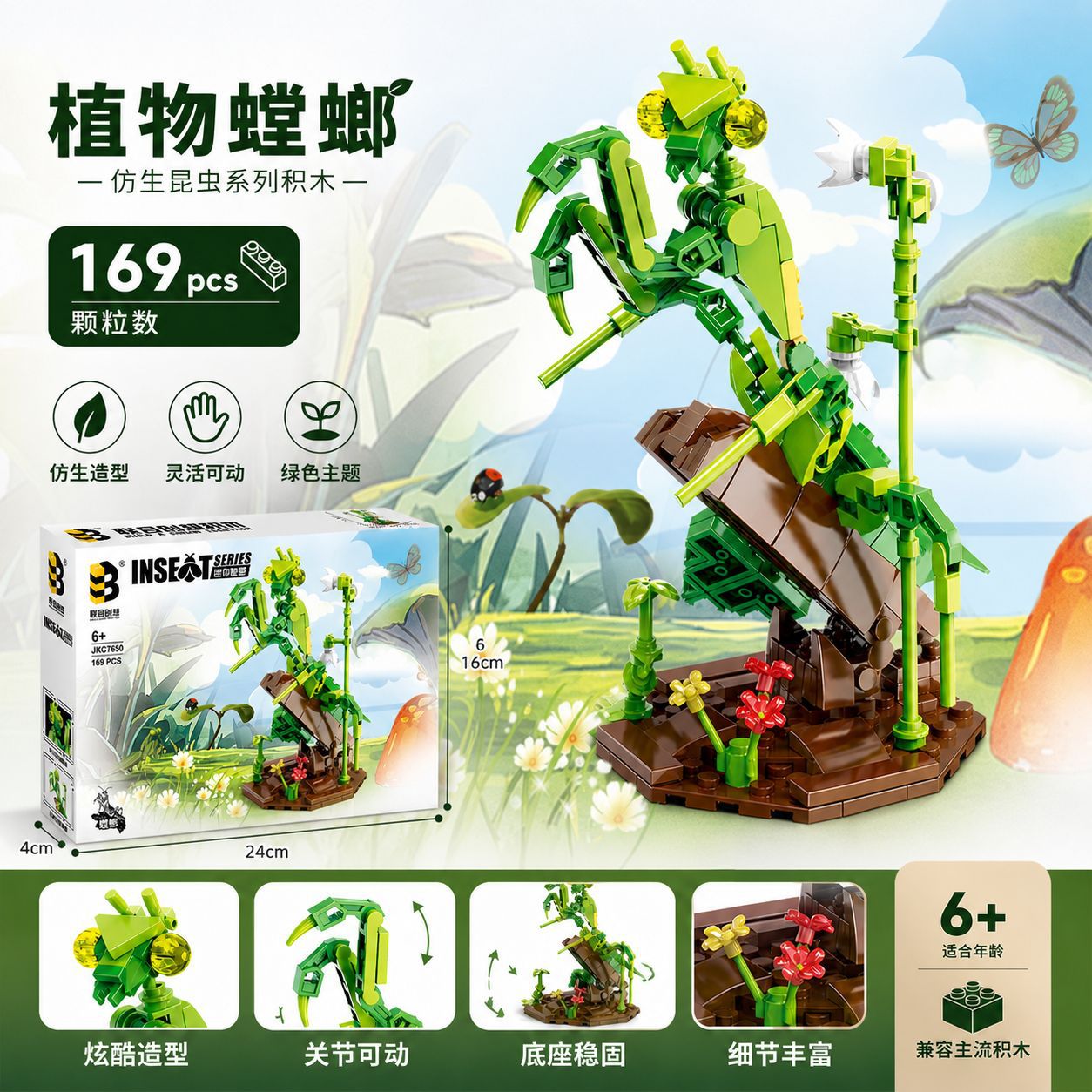 Creación conjunta 7650 modelos de insectos Mantis Mantis ensamblan bloques de construcción, pequeños juguetes de rompecabezas para niños al por mayor en tiendas físicas