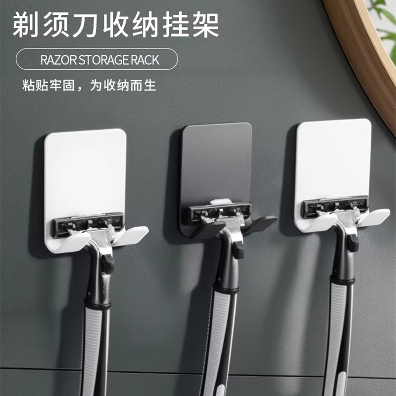 多功能手动剃须刀挂架强力粘钩免打孔电源插头挂钩刮胡刀收纳支架