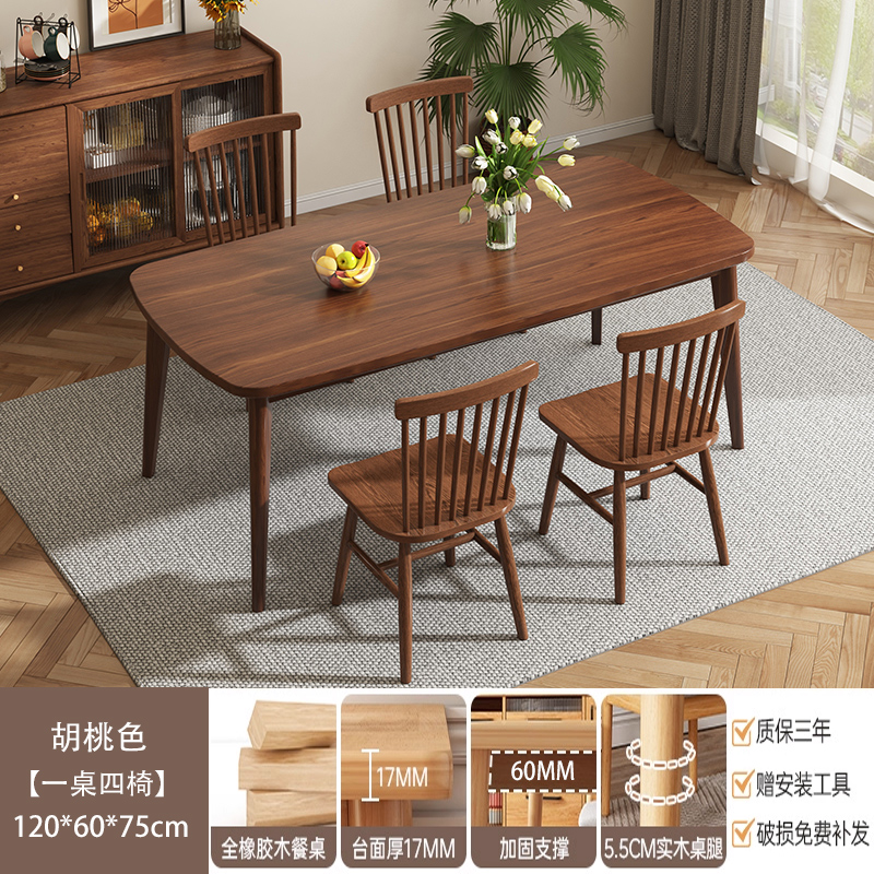 Mesa de comedor de madera maciza, mesa de comedor de color nuez negro, sala de estar, mesa de comedor simple, tabla rectangular y silla