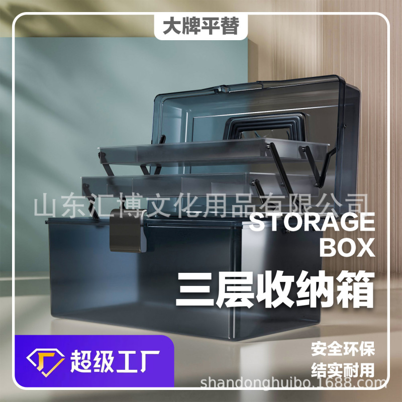 Three-Layer Storage Box Medicine Box Art Tools Cosmetics Box Emergency Storage Box Fishing Box Box Wholesale Cross-Border