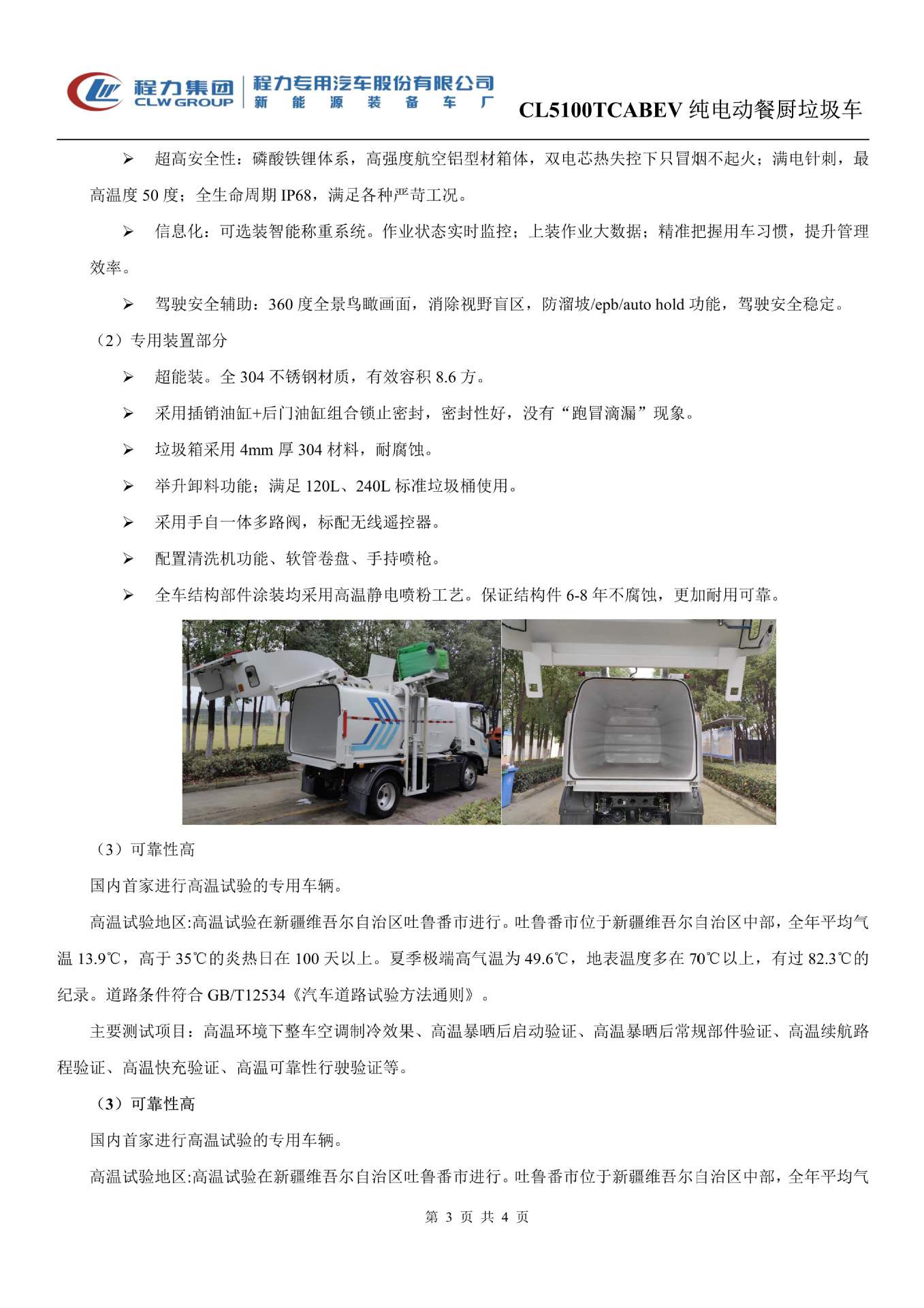 New Energy Kitchen Waste Truck, Pure Electric Kitchen Waste Collection Truck, Urban Sanitation Kitchen Waste Collection Truck