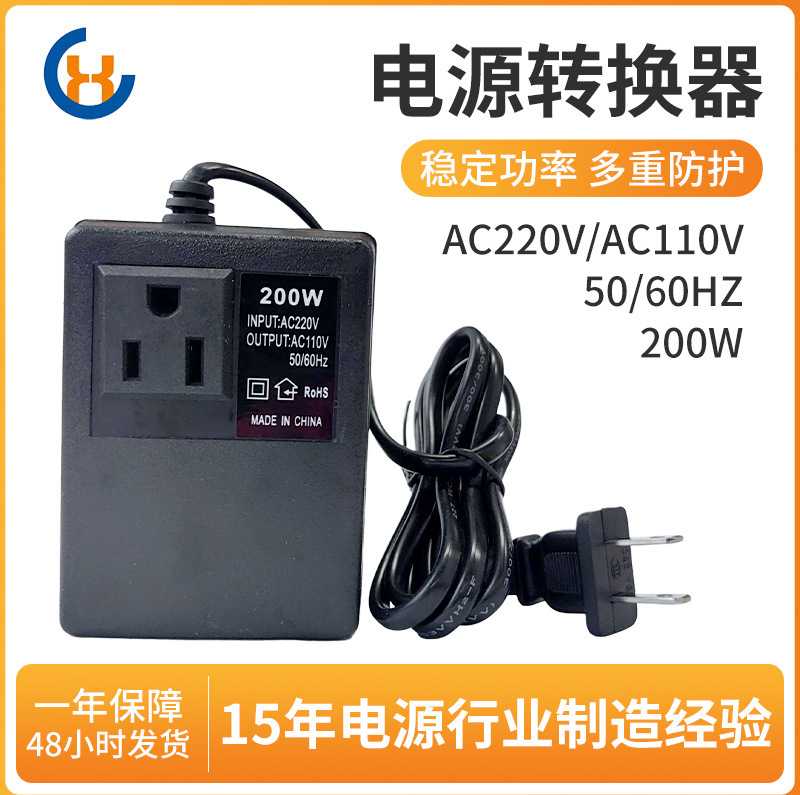 Wholesale power adapter 220V to 110V American standard 200W home appliances low frequency low voltage converter