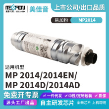 �m��MP2014��ӡ�Cī��Ͳͨ������ī��D/AD/EN��Ͳ����2014�ۺ�