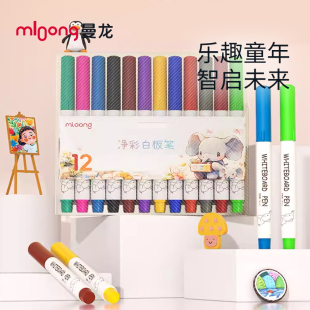 Manlong Erasable Children's Non-toxic Color Whiteboard Pen Black Red Blue Blackboard Pen Children's Brush Writing Pen