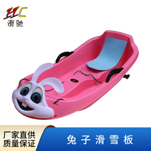 Cute pet rabbit children's snowboard thickened wear-resistant anti-sliding skating grass skating board children's sled car cartoon