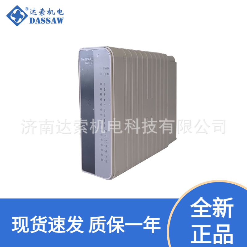 上海新华自动化模块NAO-11保证正品NAO-11