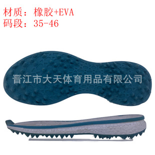 Sports Shoes Md+Tpu Professional Lightweight Cushioning High Elastic Wear-Resistant Nail Bottom Cricket Shoe Outsole
