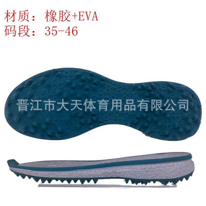 Спортивная обувь MD+TPU профессиональная легкая амортизирующая высокоэластичная износостойкая подошва для крикета с шипами