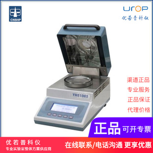 �Ϻ� ��ƽ YHS-501 YHS-1001 ��ɷ�ˮ�֜y���x �����u��ˮ�փx