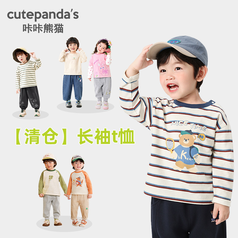 [Long-Sleeve T-Shirt Clearance] Kaka Panda Children's Autumn Clothing Boys' Base Shirt Autumn Girls' Baby Spring and Autumn Tops