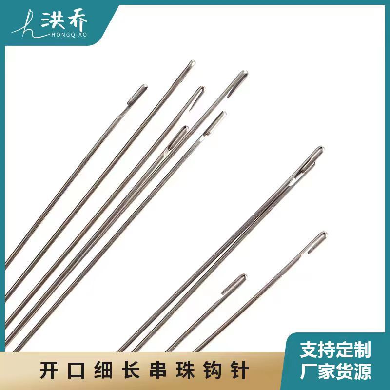 Beading needle diy accessories hook jewelry Crystal needle small piercing needle middle opening no-piercing crochet lead Beading needle diy accessories hook jewelry Crystal needle small piercing needle middle opening no-piercing crochet lead