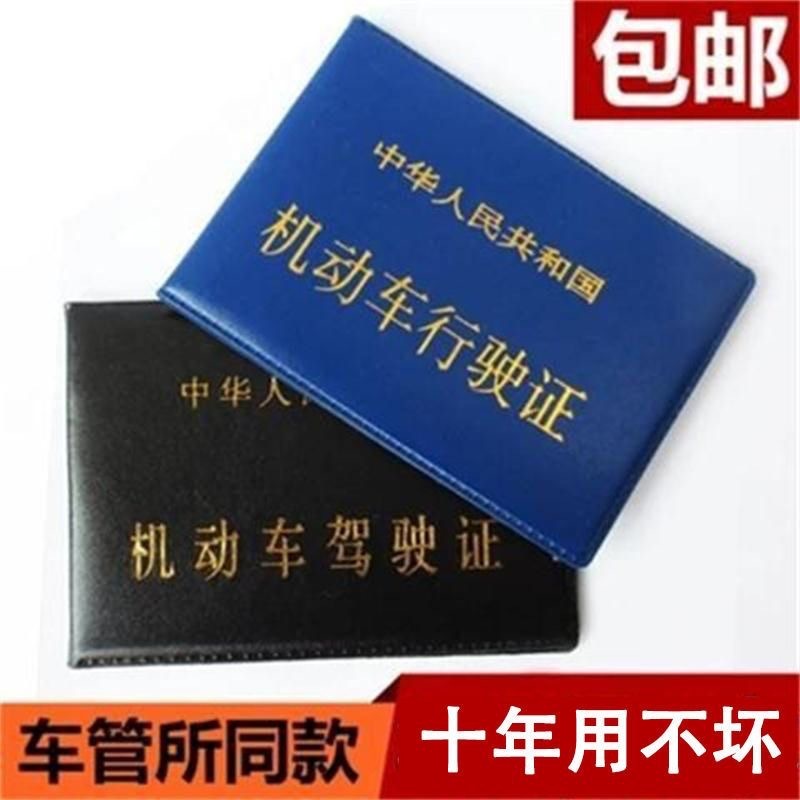 Motor Vehicle Driver's License Driving License Leather Case Men's Ultra-thin Document Cover Driver's License Book Women's Card Bag Car Management Driving Book