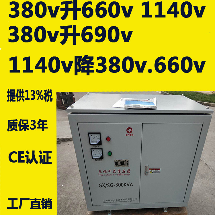 三相升压变压器GX/SG-400KVA500KVA 380V变800v1140v赣兴生产直供