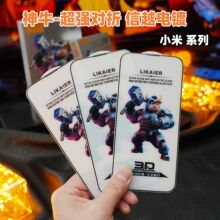 ����С��17Pro��ǿ��Ƹֻ�Ĥ K80 K90�������۷��������ֻ�Ĥ