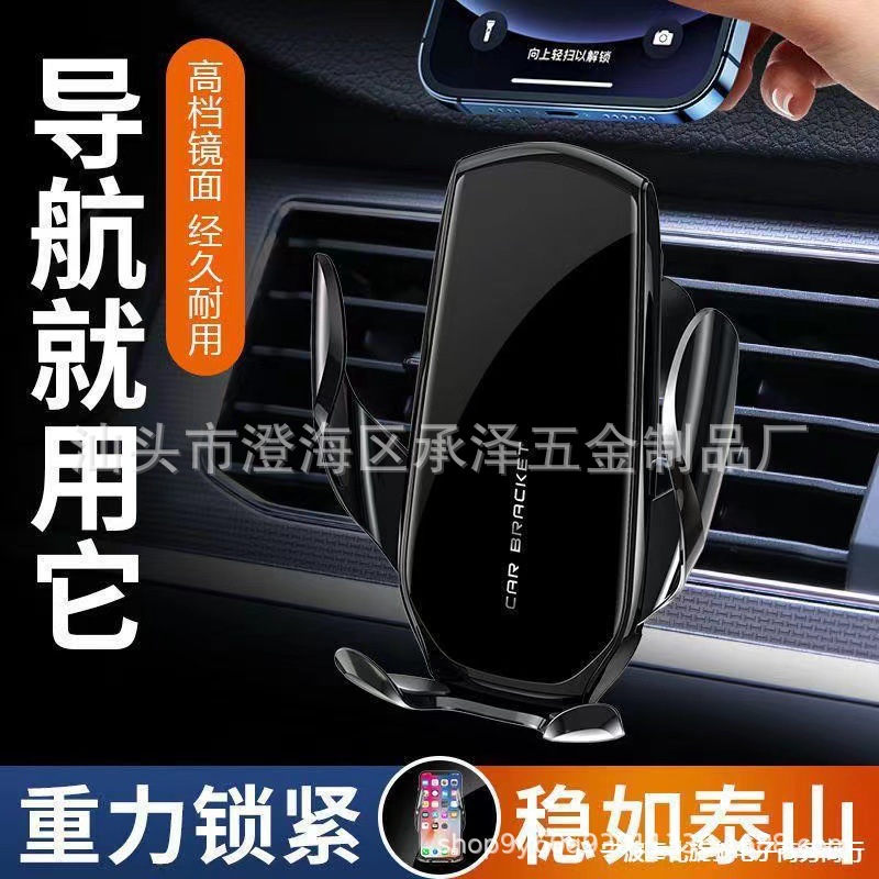 Cross-Border Car Mobile Phone Holder Car Interior Fixed Anti-Shake Navigation Support Air Outlet Mobile Phone Holder Wholesale
