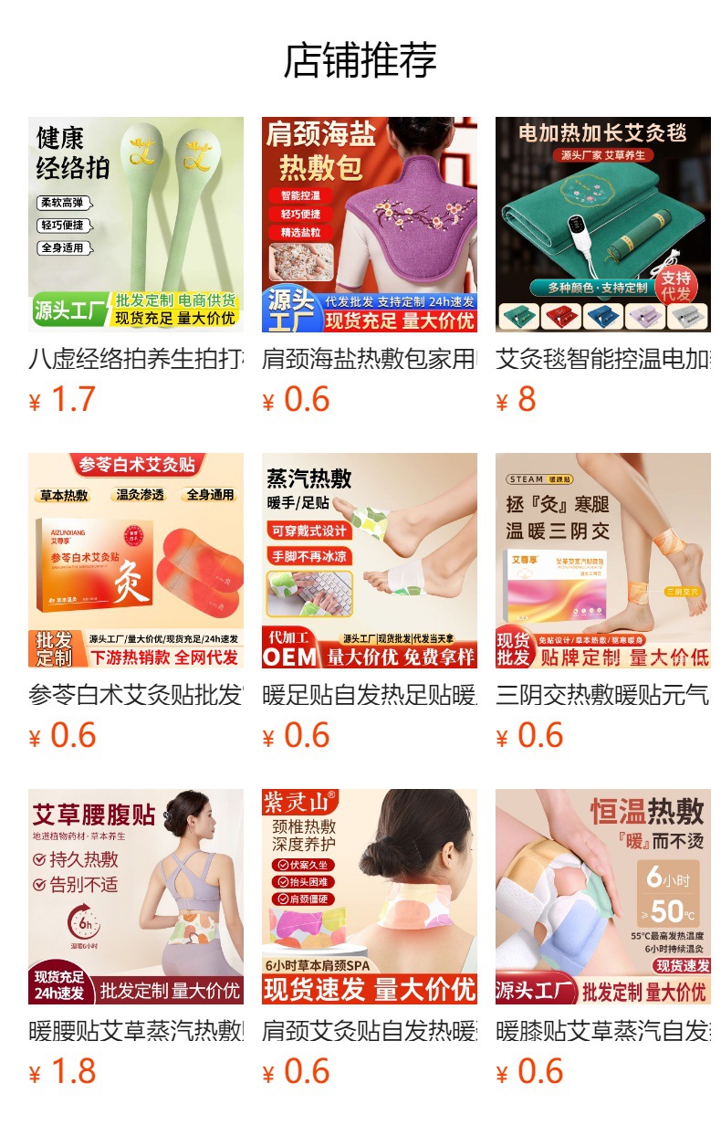 Warm Waist Patch Mugwort Steam Heat Compress with Herbal Pack for Abdominal and Waist Warming overview