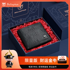牛船长正品真皮男短款钱包牛皮送男朋友老公父亲节圣诞节生日套装