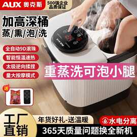 奥克斯泡脚桶洗脚盆全自动加热家用电动按摩恒温小腿高深桶足浴盆