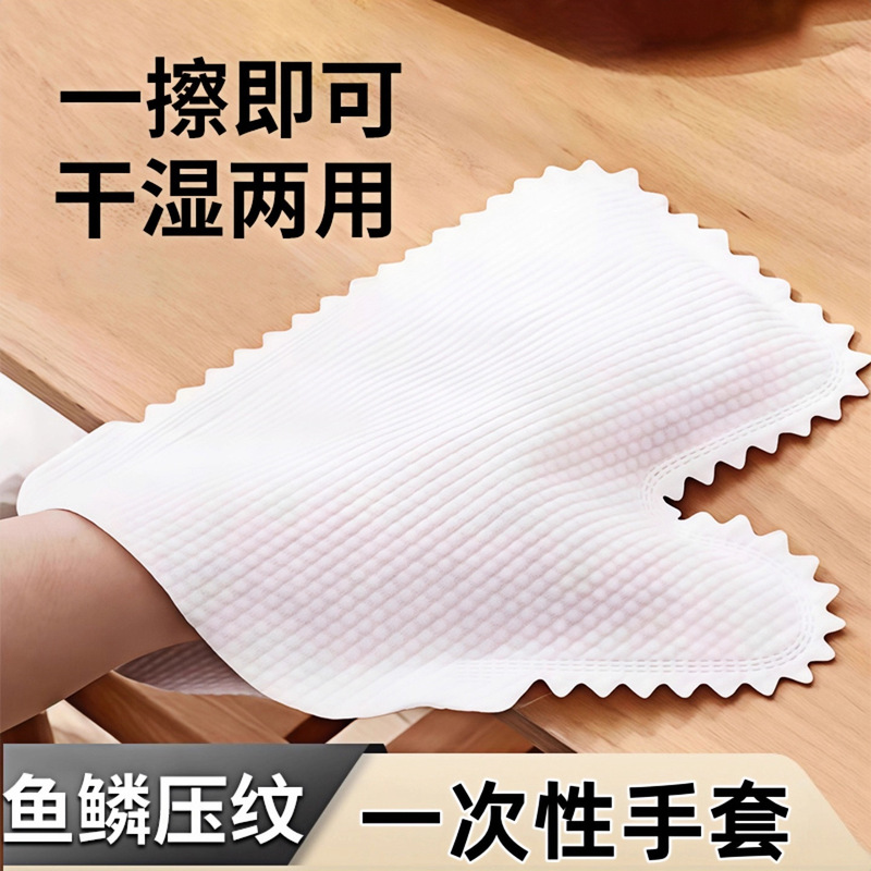 使い捨て雑巾手袋 家事 キッチン ほこり取り 洗浄布 乾湿両用 手袋 掃除 大掃除ツール|undefined
